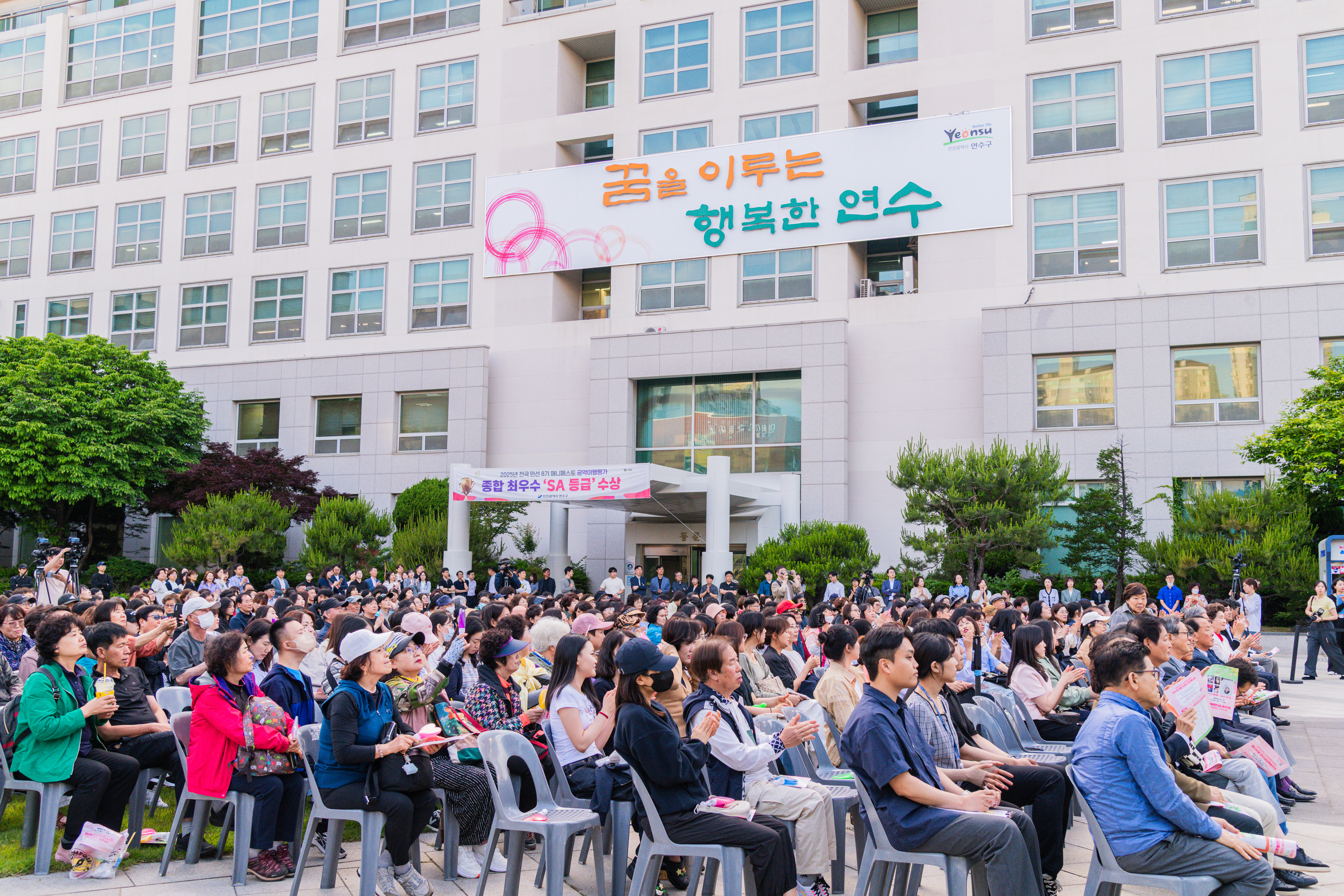 연수구가 지난 5일 개청 30주년을 기념하기 위해 마련한 제500회 연수금요예술무대가 구민 500여 명이 참여한 가운데 성황리에 마무리됐다